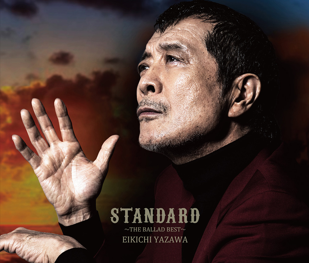 「STANDARD ～THE BALLAD BEST～」【初回限定盤B】